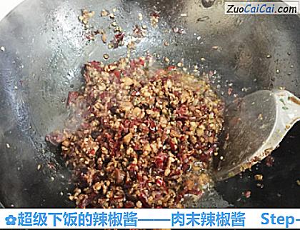 超级下饭的辣椒酱做法第十二步骤