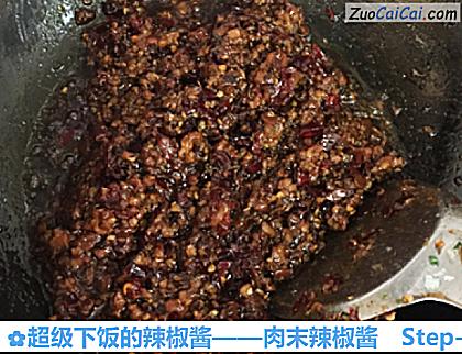 超级下饭的辣椒酱做法第十三步骤
