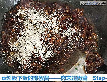 超级下饭的辣椒酱做法第十四步骤