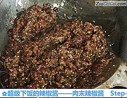 超级下饭的辣椒酱做法第十五步骤