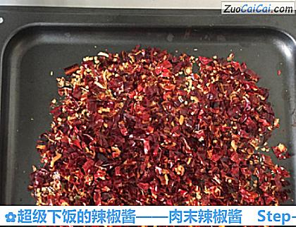 超级下饭的辣椒酱做法第二步骤