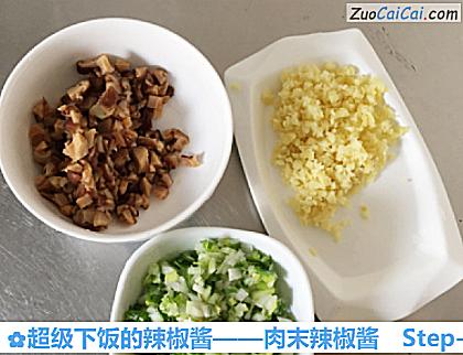 超级下饭的辣椒酱做法第三步骤