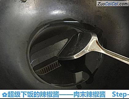 超级下饭的辣椒酱做法第五步骤