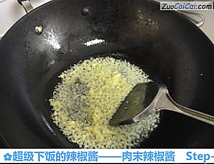 超级下饭的辣椒酱做法第六步骤