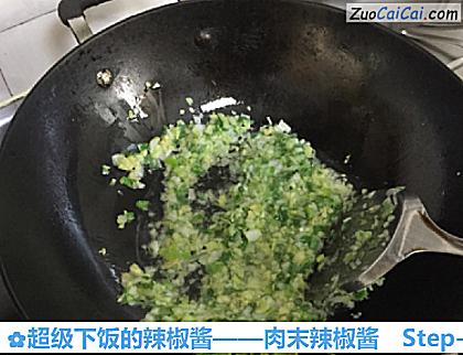 超级下饭的辣椒酱做法第七步骤