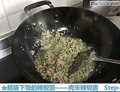 超级下饭的辣椒酱做法第八步骤