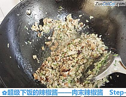 超级下饭的辣椒酱做法第九步骤