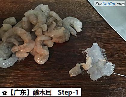 酿木耳做法第一步骤