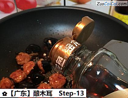 酿木耳做法第十三步骤