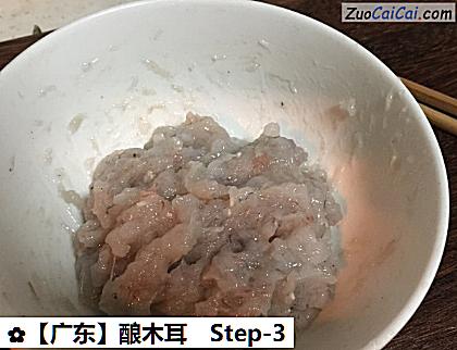 酿木耳做法第三步骤