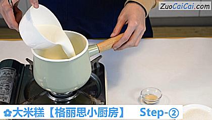 大米糕做法第二步骤