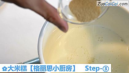 大米糕做法第三步骤