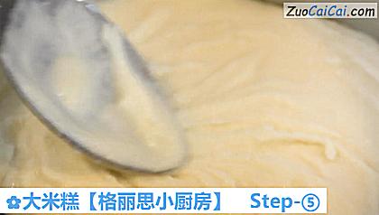 大米糕做法第五步骤