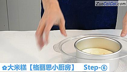 大米糕做法第六步骤