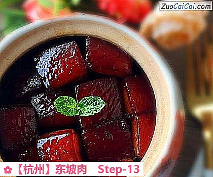 东坡肉做法第十三步骤