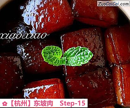 东坡肉做法第十五步骤