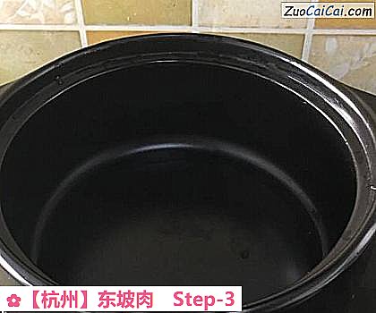 东坡肉做法第三步骤