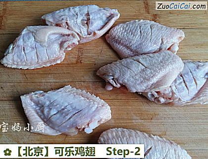 可乐鸡翅做法第二步骤