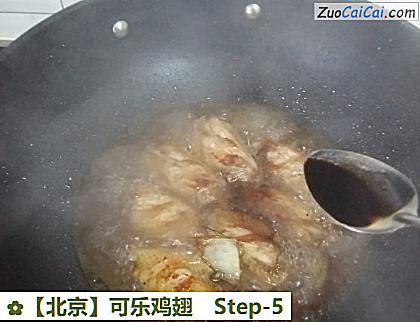 可乐鸡翅做法第五步骤