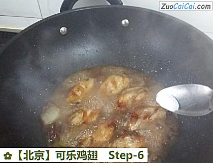 可乐鸡翅做法第六步骤