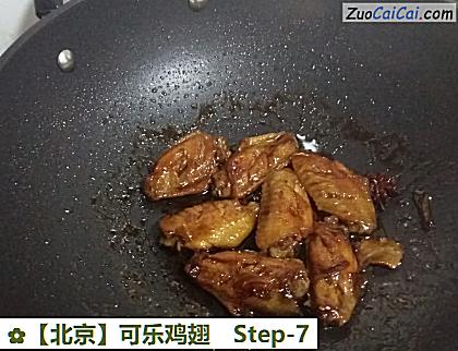 可乐鸡翅做法第七步骤
