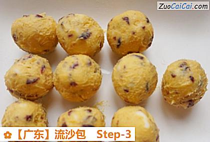 流沙包做法第三步骤