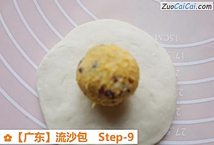 流沙包做法第九步骤