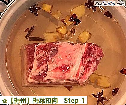 梅菜扣肉做法第一步骤