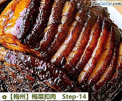 梅菜扣肉做法第十四步骤