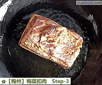 梅菜扣肉做法第三步骤