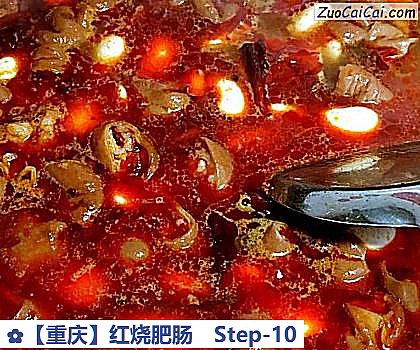 红烧肥肠做法第十步骤