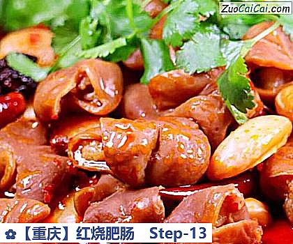 红烧肥肠做法第十三步骤