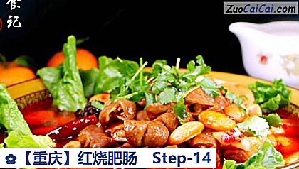 红烧肥肠成品图1