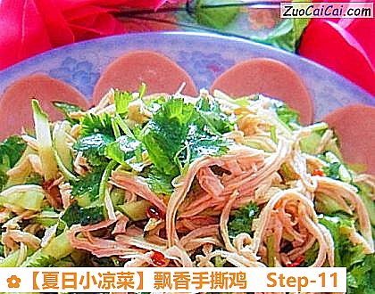 飘香手撕鸡做法第十一步骤