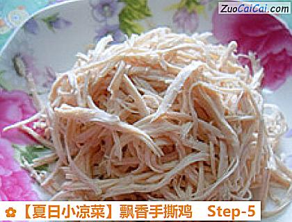 飘香手撕鸡做法第五步骤