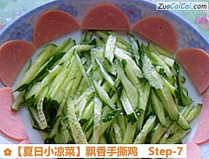 飘香手撕鸡做法第七步骤