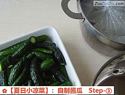 ［夏日小凉菜］：自制酱瓜做法第三步骤