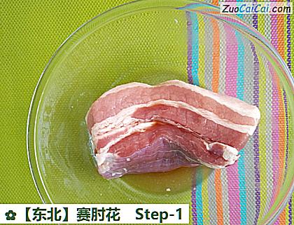 赛肘花做法第一步骤