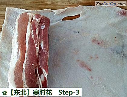 赛肘花做法第三步骤