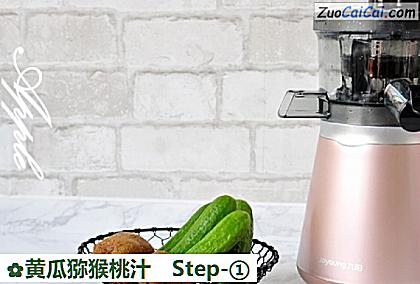 黄瓜猕猴桃汁做法第一步骤