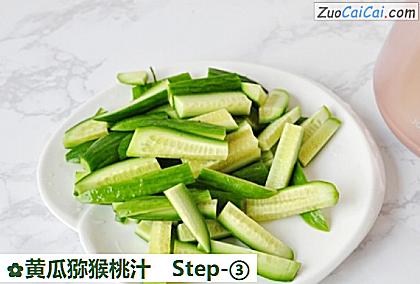 黄瓜猕猴桃汁做法第三步骤