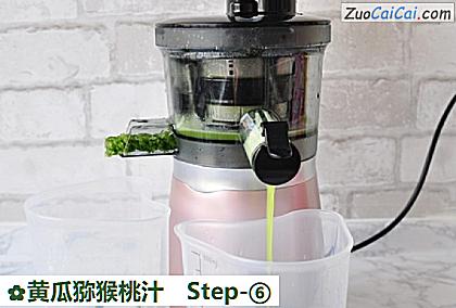黄瓜猕猴桃汁做法第六步骤