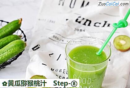 黄瓜猕猴桃汁做法第八步骤