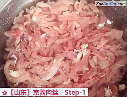 京酱肉丝做法第一步骤