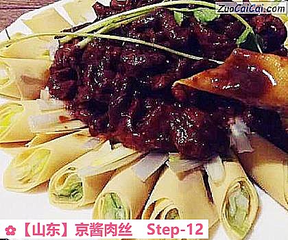 京酱肉丝做法第十二步骤