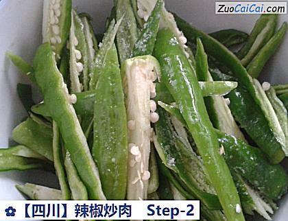 辣椒炒肉做法第二步骤