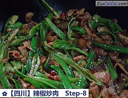 辣椒炒肉做法第八步骤