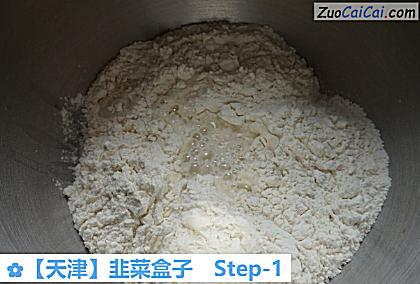 韭菜盒子做法第一步骤