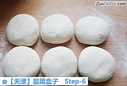 韭菜盒子做法第六步骤