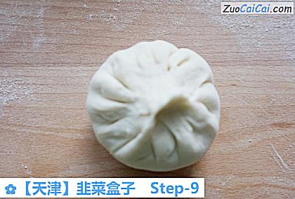 韭菜盒子做法第九步骤
